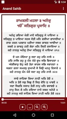 Anand Sahib android App screenshot 3