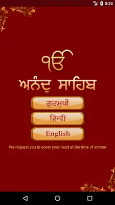 Anand Sahib android App screenshot 4